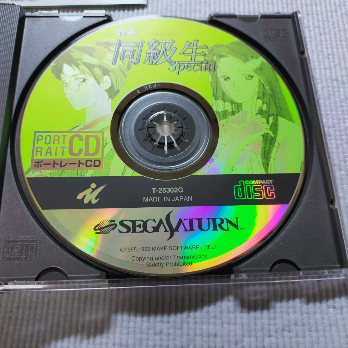 SS　麻雀同級生　Special 初回限定版　セガサターン　ソフト　SEGA SATURN　帯付_画像8