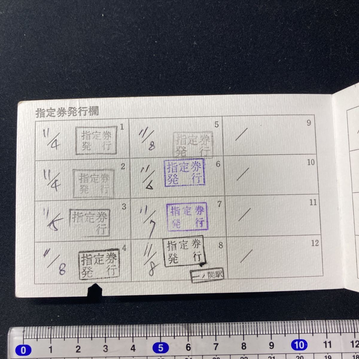 国鉄 フルムーン夫婦グリーンパス(5) 5日間用 (交)京都四条発行 鉄道 乗車券 軟券 切符 きっぷ_画像3