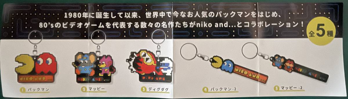【新品未開封】PAC-MAN　NIKO AND WITH NAMCO MUSEUM　マッピーキーホルダ_画像4