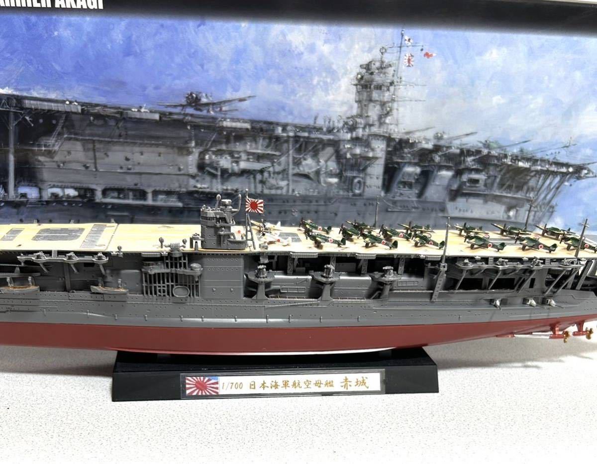 フジミ 1/700 艦next 赤城　完成品　日本海軍航空母艦　素組み_画像5