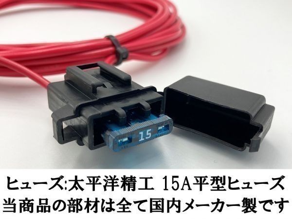 【2sq AWG14 3m バッ直コード パワーケーブル】 送料無料 ◇３箇所電源接続可能◇ サブウーファー 電源延長 15A平型ヒューズ付き_画像5