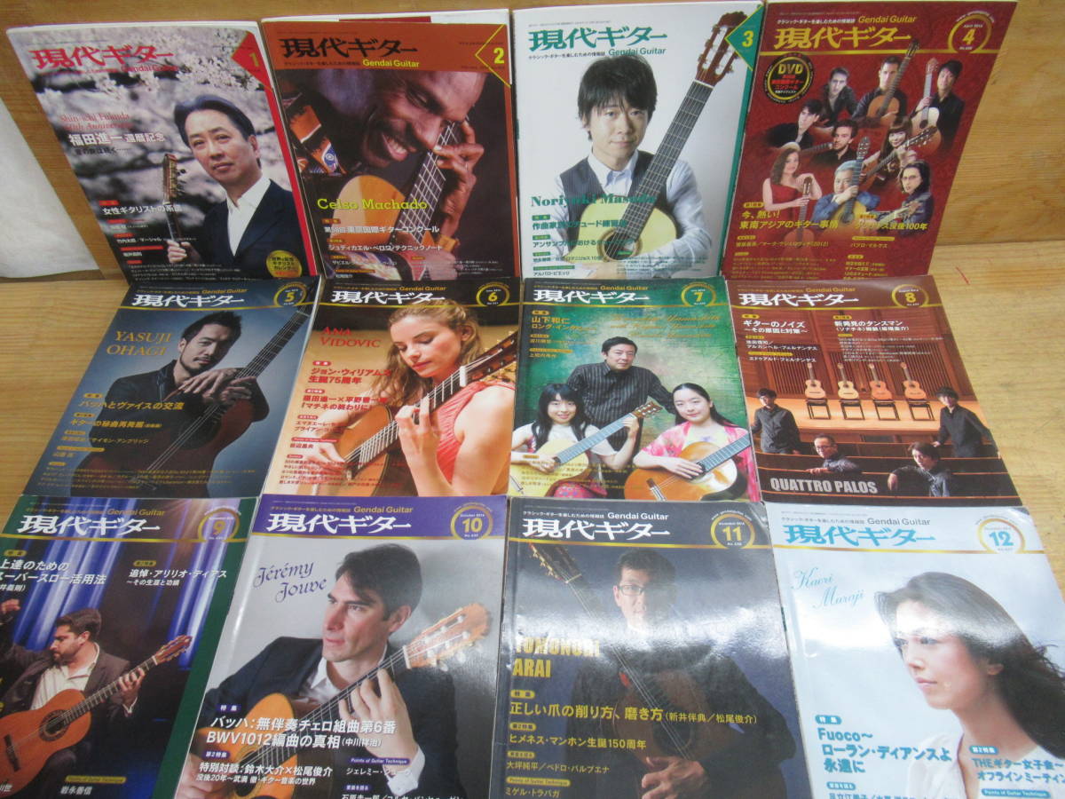 Q48◇現代ギターGendai Guitar2016 1～12月号計12冊セットNo.625~637 現代ギター社 福田進一 ジョン・ウィリアムス生誕７５周年 240204