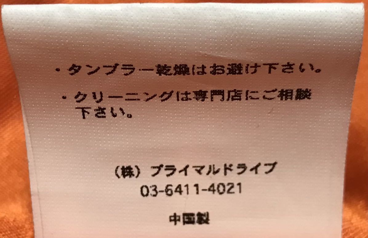 超レア 最高のフランケンシュタイン&フルデコ ★ DOARAT ★ ドゥアラット アップル ミュージック 総裏地付き 袖革 アームレザー スタジャン_画像9