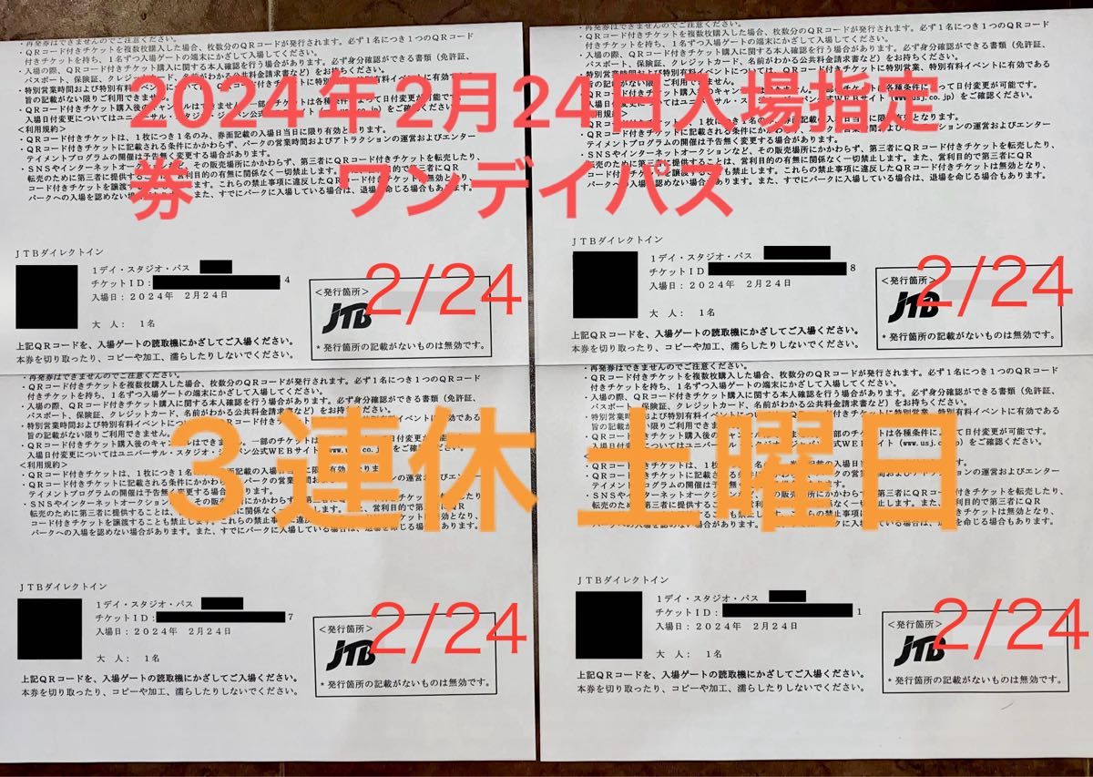 ユニバーサルスタジオジャパンチケットUSJ ワンデイスタジオパス ユニバーサルスタジオジャパンチケットUSJ ワンデイスタジオパス