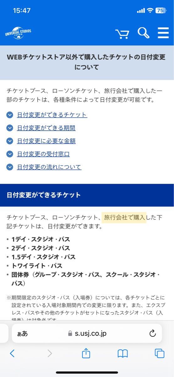 ユニバーサルスタジオジャパンチケットUSJ ワンデイスタジオパス ユニバーサルスタジオジャパンチケットUSJ ワンデイスタジオパス