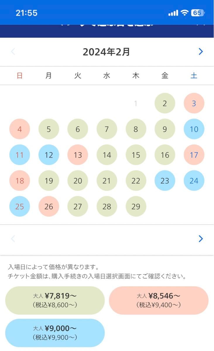 ユニバーサルスタジオジャパンチケットUSJ ワンデイスタジオパス ユニバーサルスタジオジャパンチケットUSJ ワンデイスタジオパス