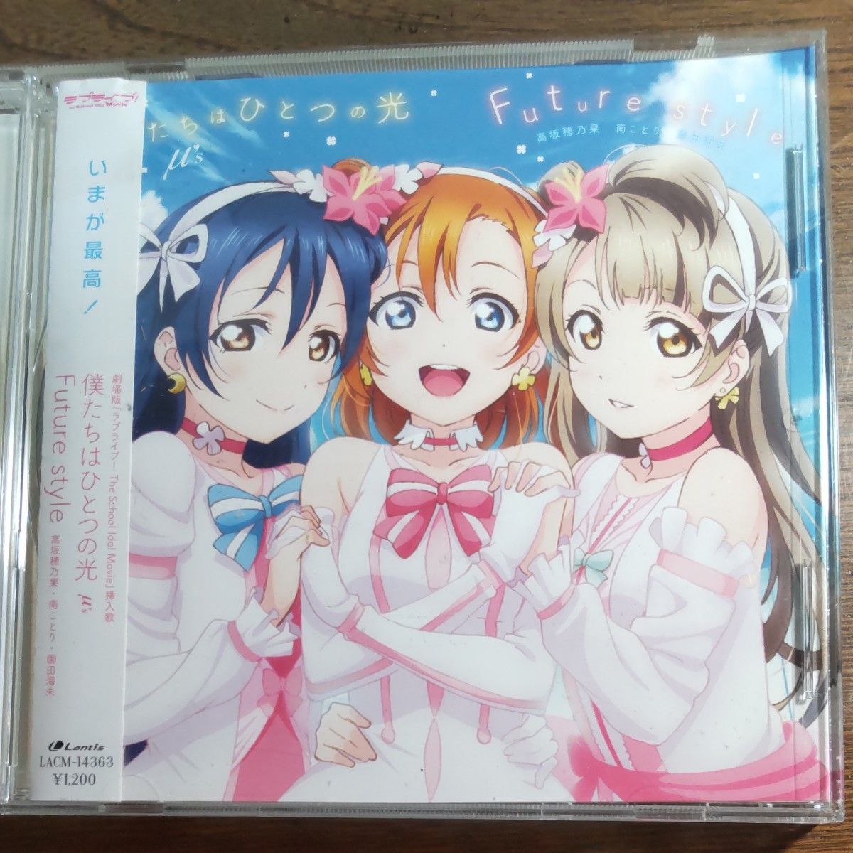 劇場版 『ラブライブ The School Idol Movie』 挿入歌 「僕たち 劇場版 『ラブライブ The School Idol Movie』 挿入歌 「僕たち