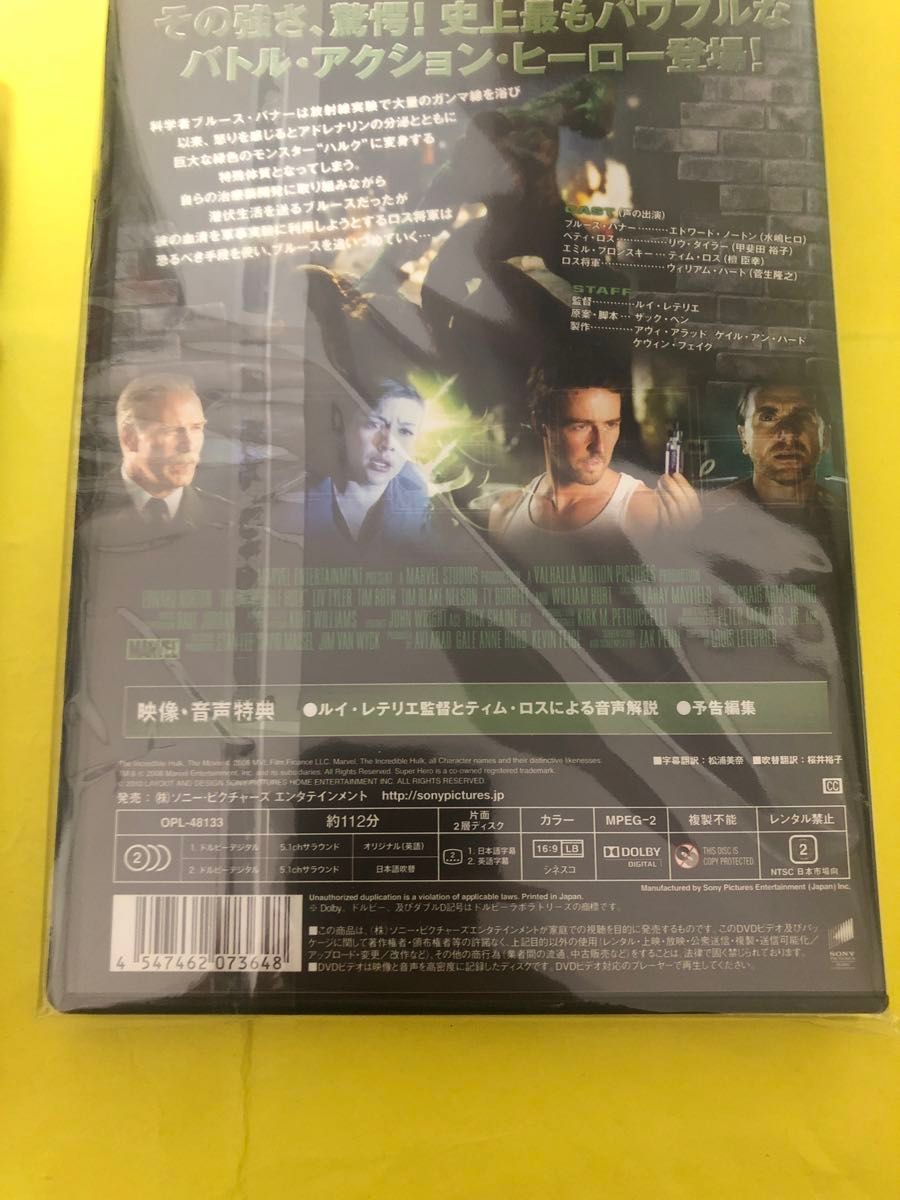 ハルク2作品セット　インクレディブル・ハルク DVD マーベル