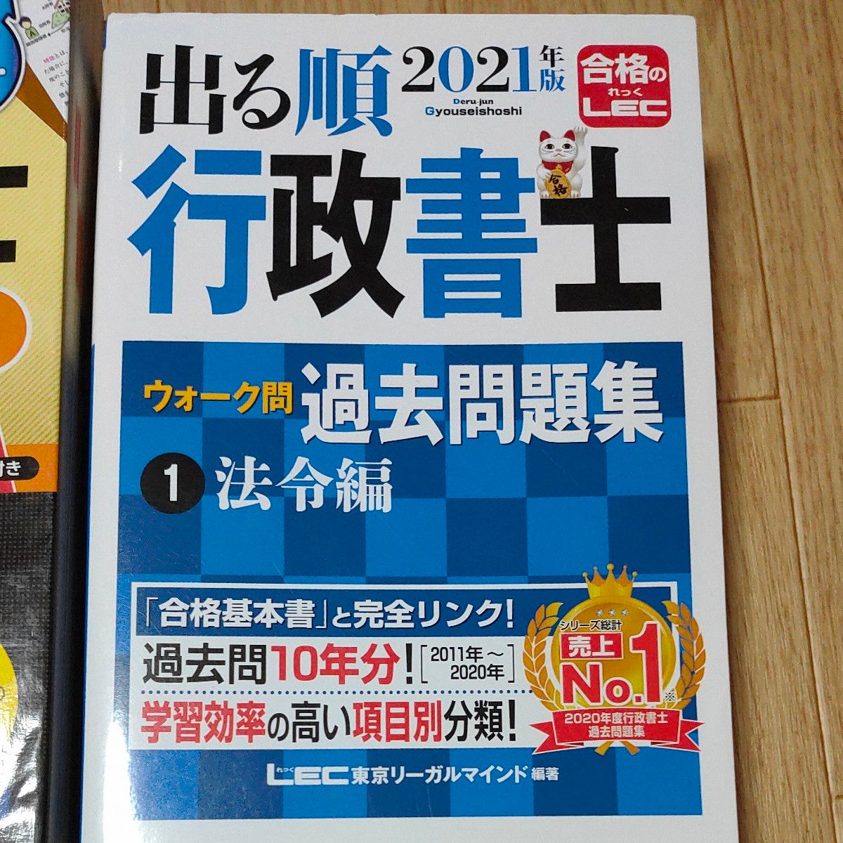 ※値下げしました※行政書士テキスト問題集5冊セット「合格革命 行政書士 肢別過去問集2023年度版など」