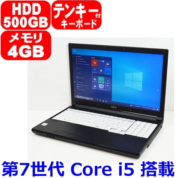 N0126 第7世代 Core i5 7300U 2.60GHz 4GB HDD 500GB テンキー WiFi Bluetooth HDMI Windows 10 Office 富士通 LIFEBOOK A577/SX_画像1