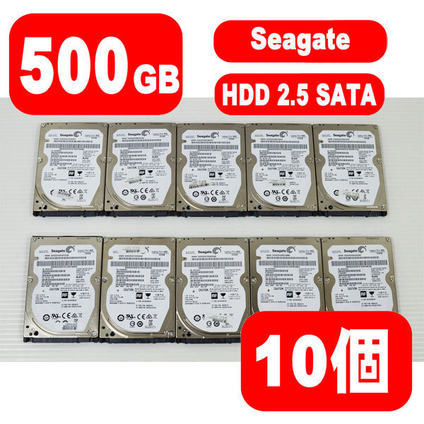 1128V 健康状態正常 Seagate 2.5インチ 7mm厚 HDD 500GB 10個セット SATA 中古 抜き取り品 動作確認 フォーマット済 ST500LM021 Selial ATA_画像1