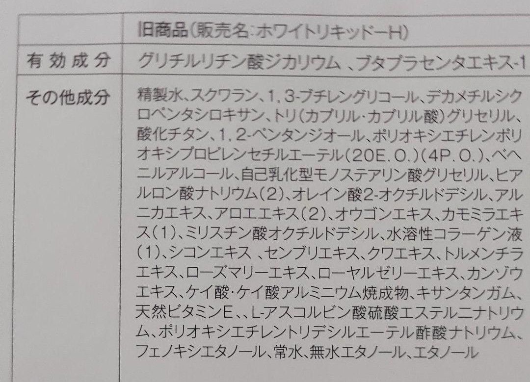 リニューアル★ノアージュ　ホワイトリキッドL32　大容量ボトル