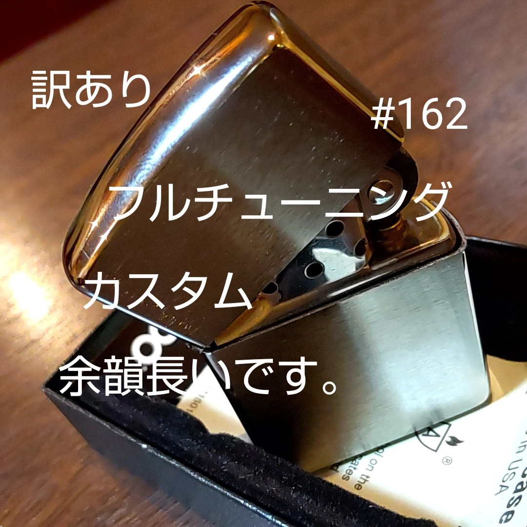 ジッポ zippo アーマー #162 クロムサテン チューニング 動画あり_画像1