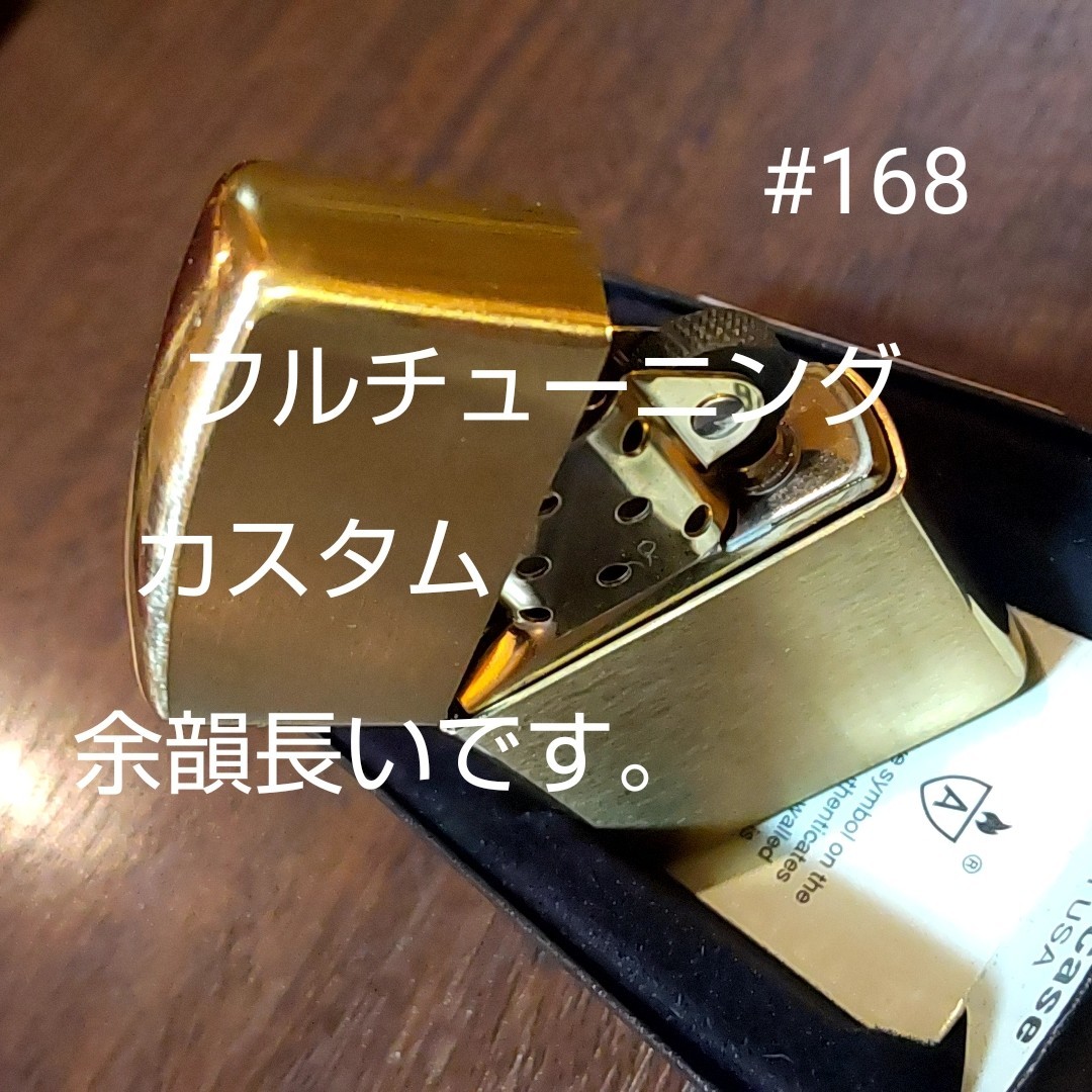 ジッポ アーマー zippo #168 チューニング 動画あり_画像1