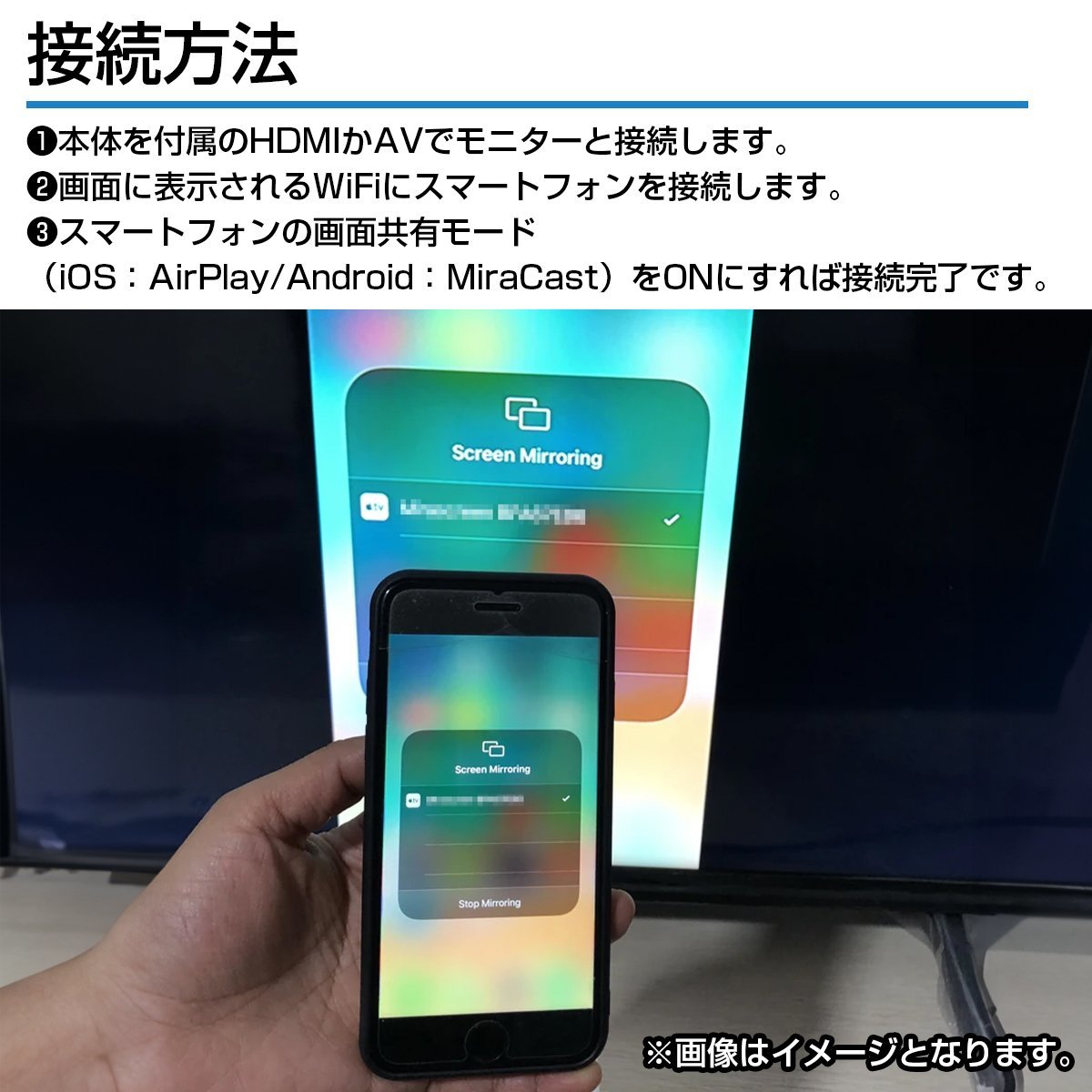 AVドングルレシーバー HDMI/RCA ワイヤレス ミラーリング スマホ iphone Android ipad対応 YouTube 動画 Miracast/Airplay_画像3