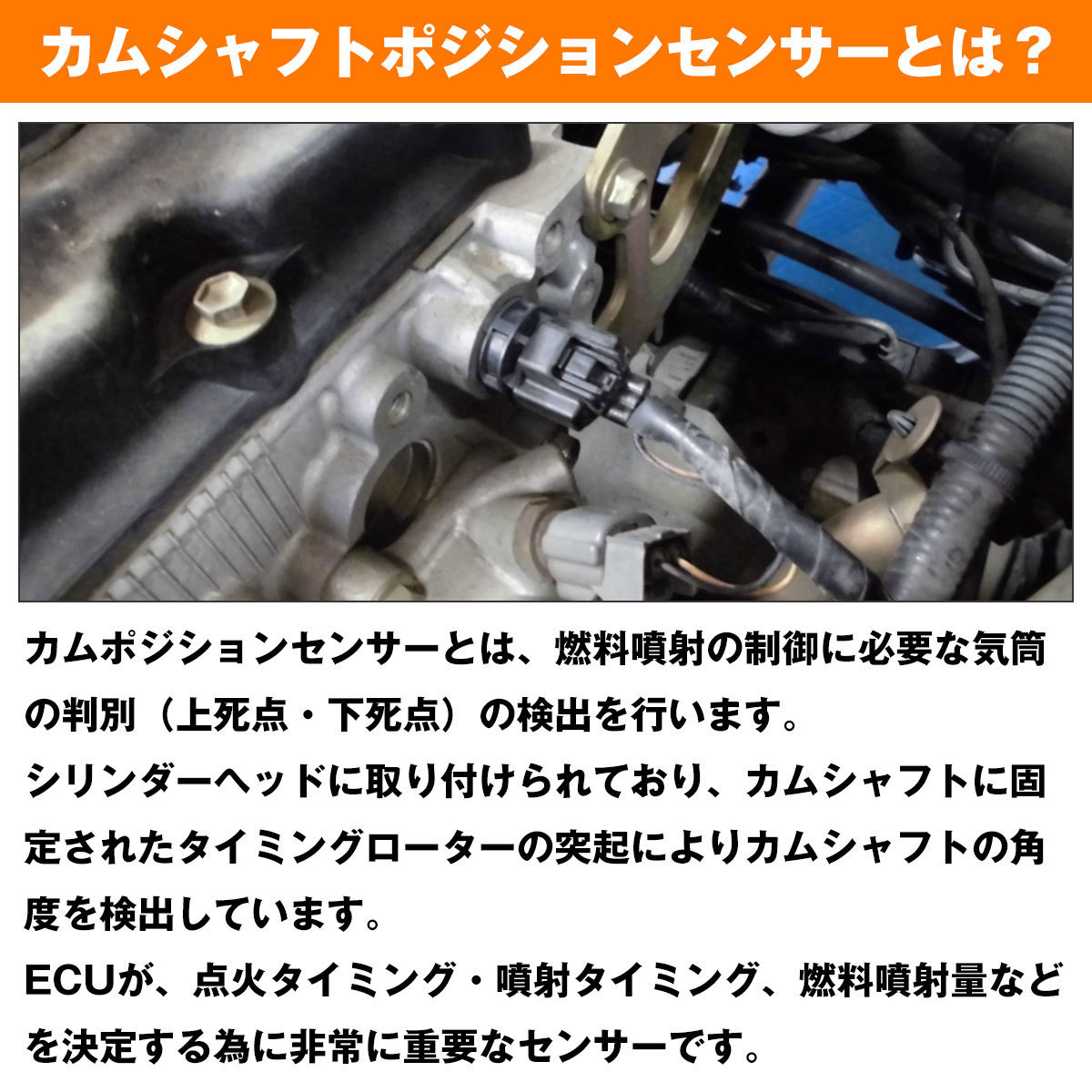 マツダ AZワゴン MD11S MD12S カムシャフトポジションセンサー カム角センサー パルスセンサー 33220-76G30 3322076G30_画像4