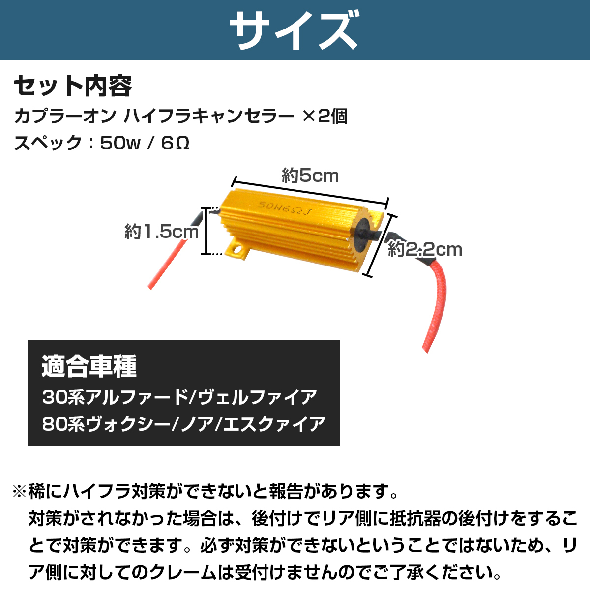 トヨタ 前後対応 T20 抵抗 ハイフラ防止 ウインカーキャンセラー 50w 6Ω 抵抗器 専用ソケット ハイフラキャンセラーの画像4