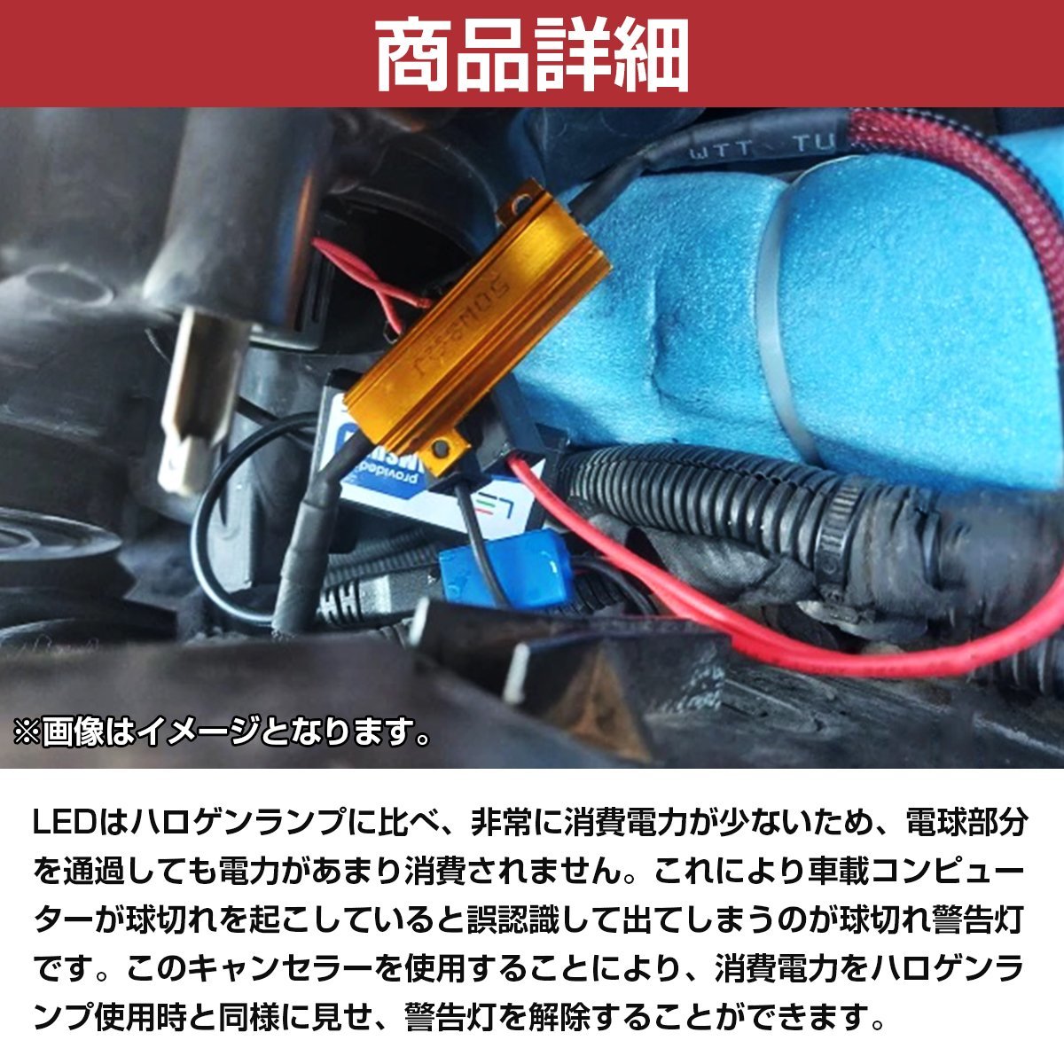 12v 25W　8Ω ハイフラ防止 ウィンカー キャンセラー 抵抗 1個 球切れ　警告灯 ウインカーキャンセラー メタルクラッド_画像4