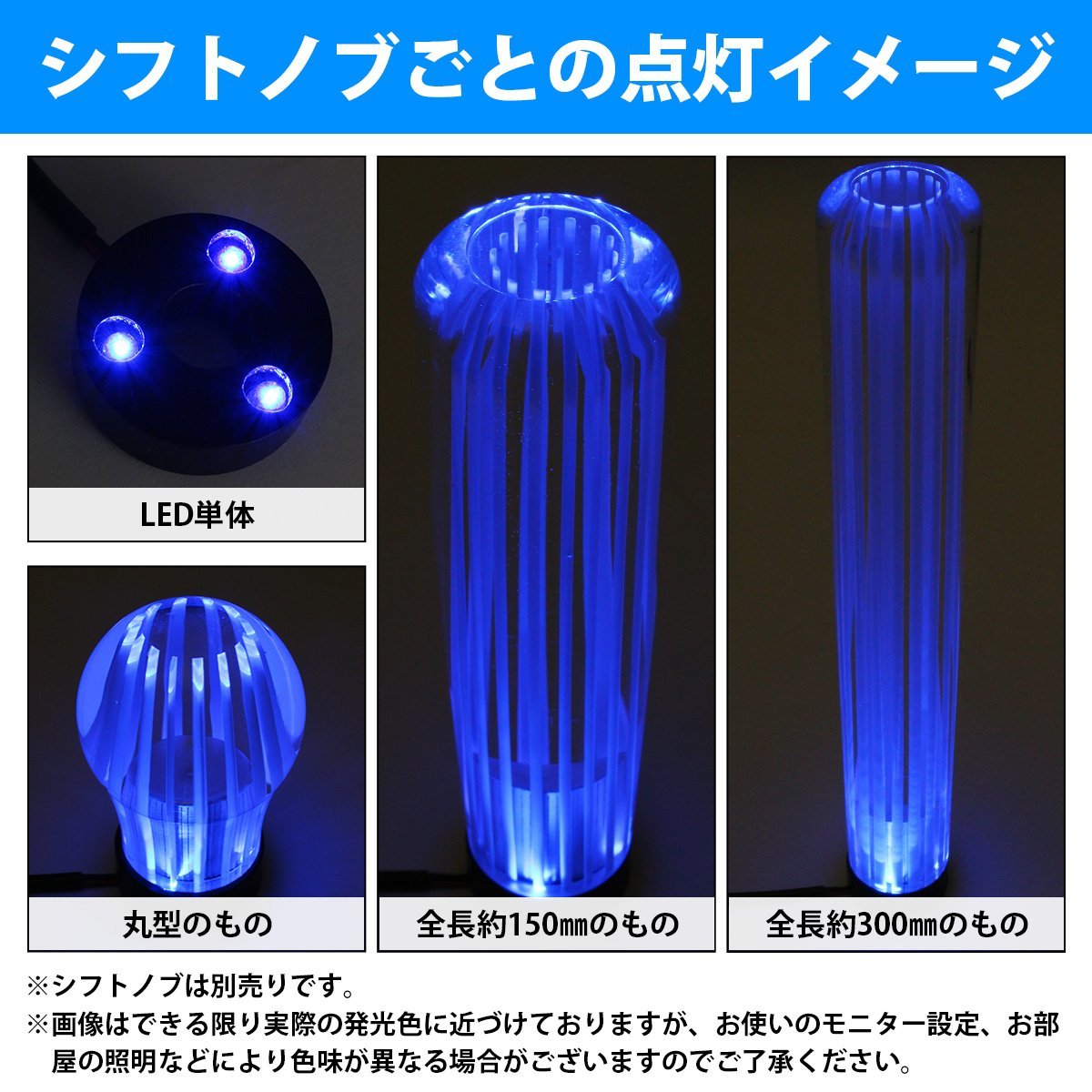 【送料無料】[ブルー 青] アクリルシフトノブ専用 12V/24V LED 台座 プレート シガ－ソケット 給電 イルミ 光る シフトノブ アクリル MT_画像3