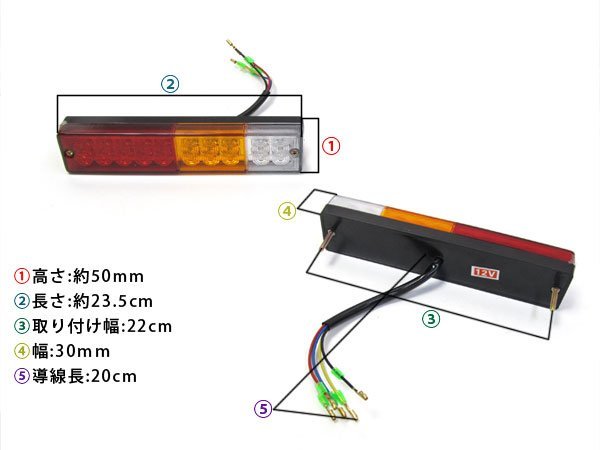 【送料無料】汎用 トレーラー 旧車 ジムニー テールランプ LED バック ブレーキ ランプ ウインカー 12V 左右 2個セット 横235mm 縦50mm_htmb-c-001-xx-01-a