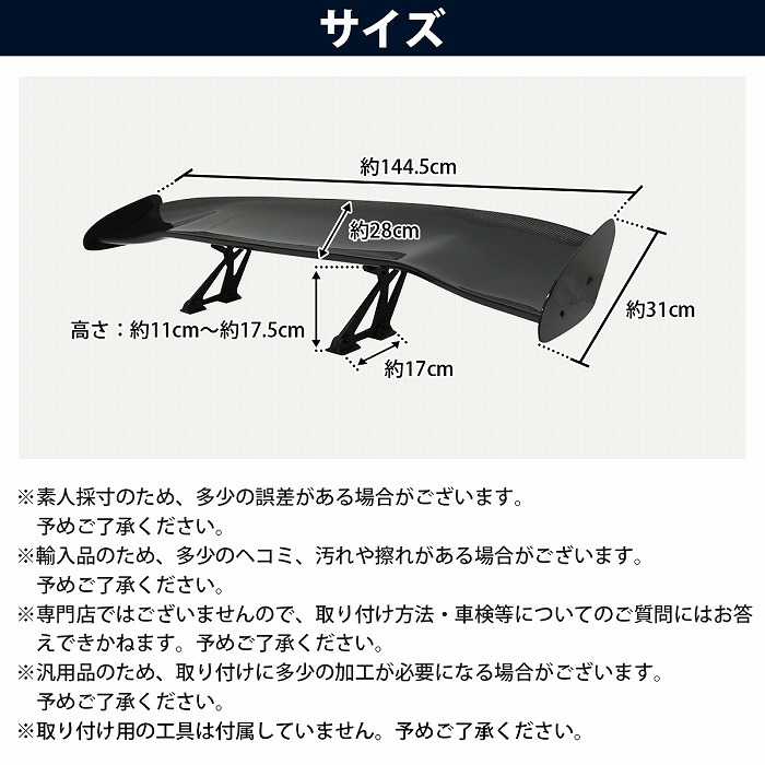 軽量 4KG 汎用 GTウイング 145cm/1450mm ABS製 綾織カーボン 角度調整 チェイサー JZX90 トヨタ リアスポイラー ドリフト エアロ_画像5