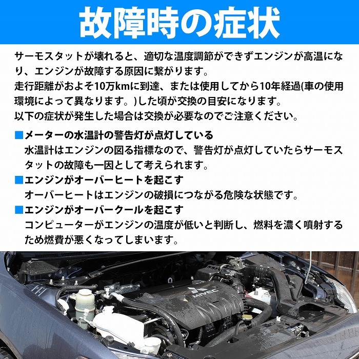 サーモスタット ニッサン レパードTR-X F30 サーモスタッド 21200-42L06 2120042L06 21200-B5015 21200B5015_画像5