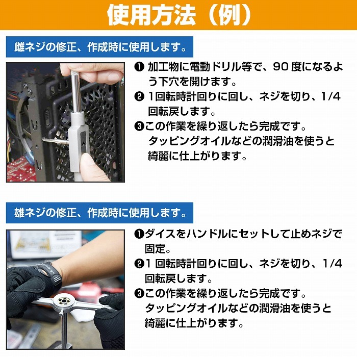 【M14×P1.0】タップダイス セット 目立て ネジ 山 修正 めねじ 再生 ねじ 穴 修復 補強 耐久性向上 雌ネジ 補修 工具 キット_画像4