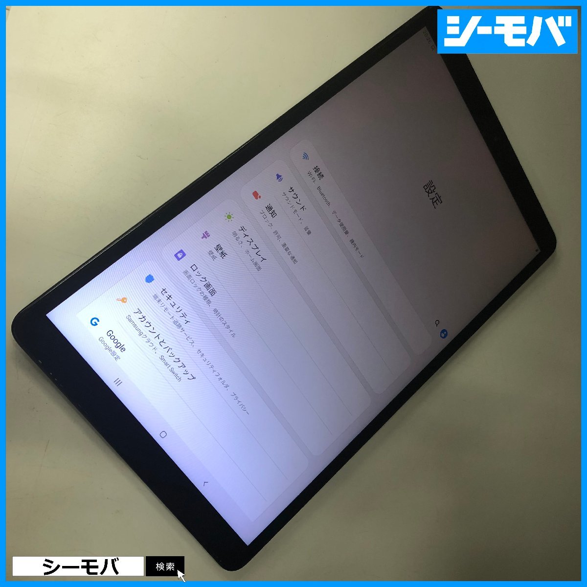 タブレット Galaxy Tab A 10.1インチ SM-T510 Wi-Fi 32GB ネイビー 中古訳あり android ドコモ アンドロイド RUUN13899_画像7