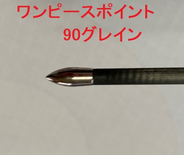 【送料無料（離島含む）　未使用】アーチェリー　完成矢　スパイン750　12本　83.5ｃｍ