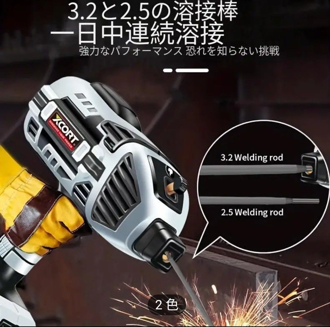 新品未使用 XCORT ハンドヘルド溶接機 ARC-120 110V 120A 新品未使用 XCORT ハンドヘルド溶接機 ARC-120 110V 120A