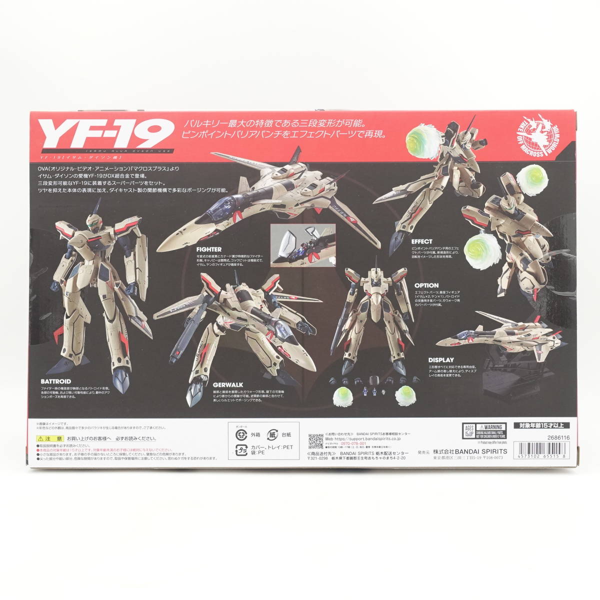 0DX Chogokin Macross plus YF-19ek fish net bar i Sam * Dyson machine figure unopened Bandai BANDAI/2-2675