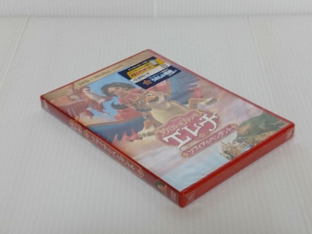 【未開封品】DVD「アバローのプリンセス エレナ ソフィアのペンダント(デジタルコピー付き)