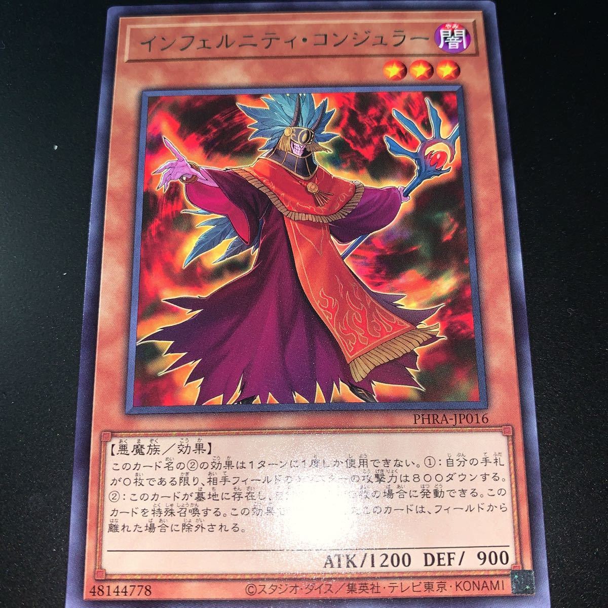 遊戯王 PHRA-JP016 レア インフェルニティ・コンジュラー PHANTOM RAGEの画像1