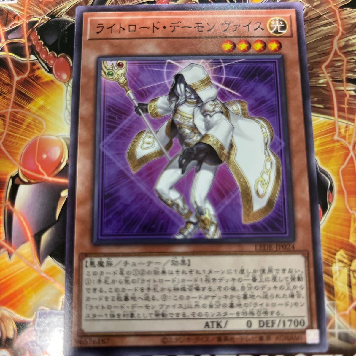 遊戯王　ノーマル　LEDE-JP024　ライトロード・デーモン ヴァイス　LEGACY OF DESTRUCTION_画像1