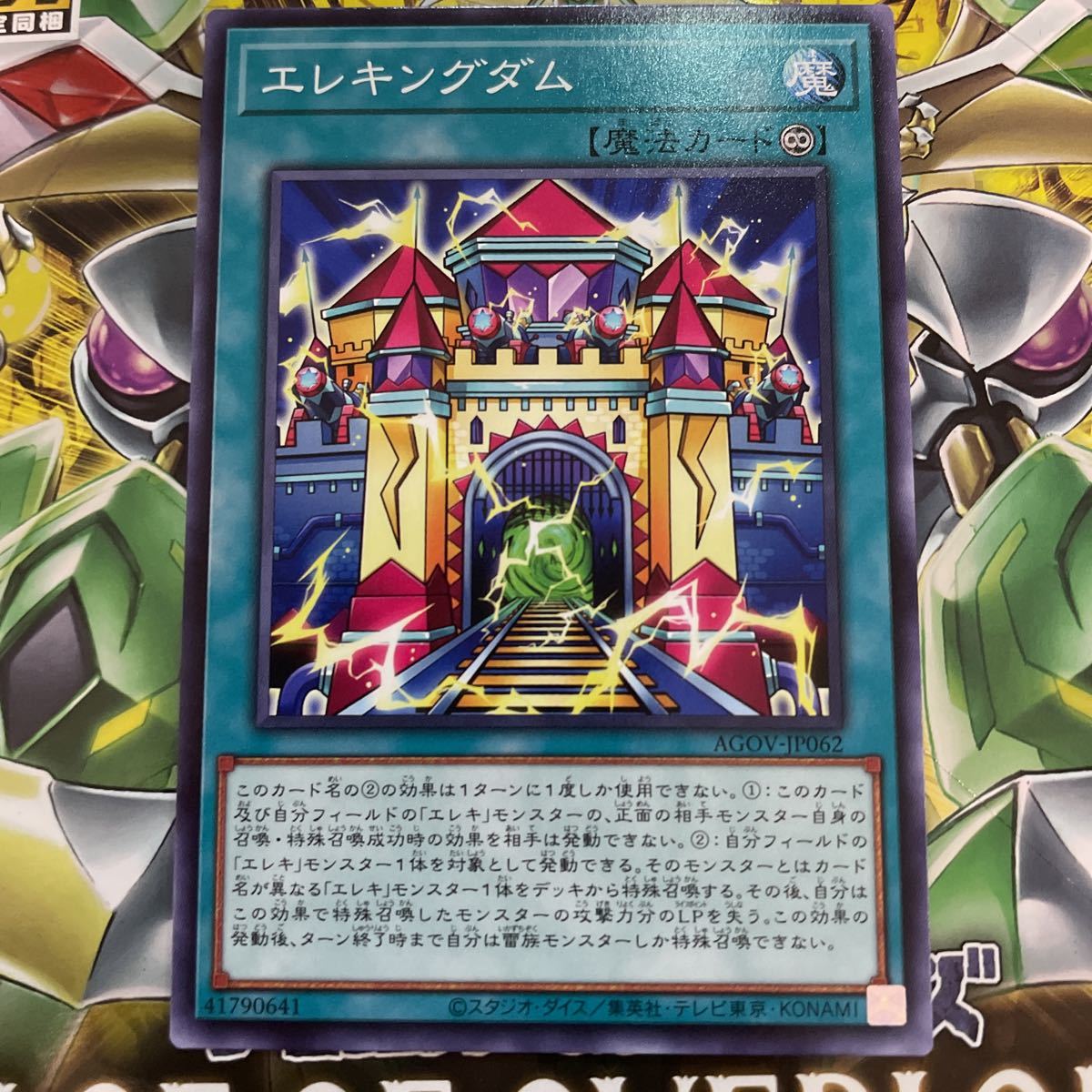 遊戯王　ノーマル　AGOV-JP062　エレキングダム　AGE OF OVERLORD_画像1