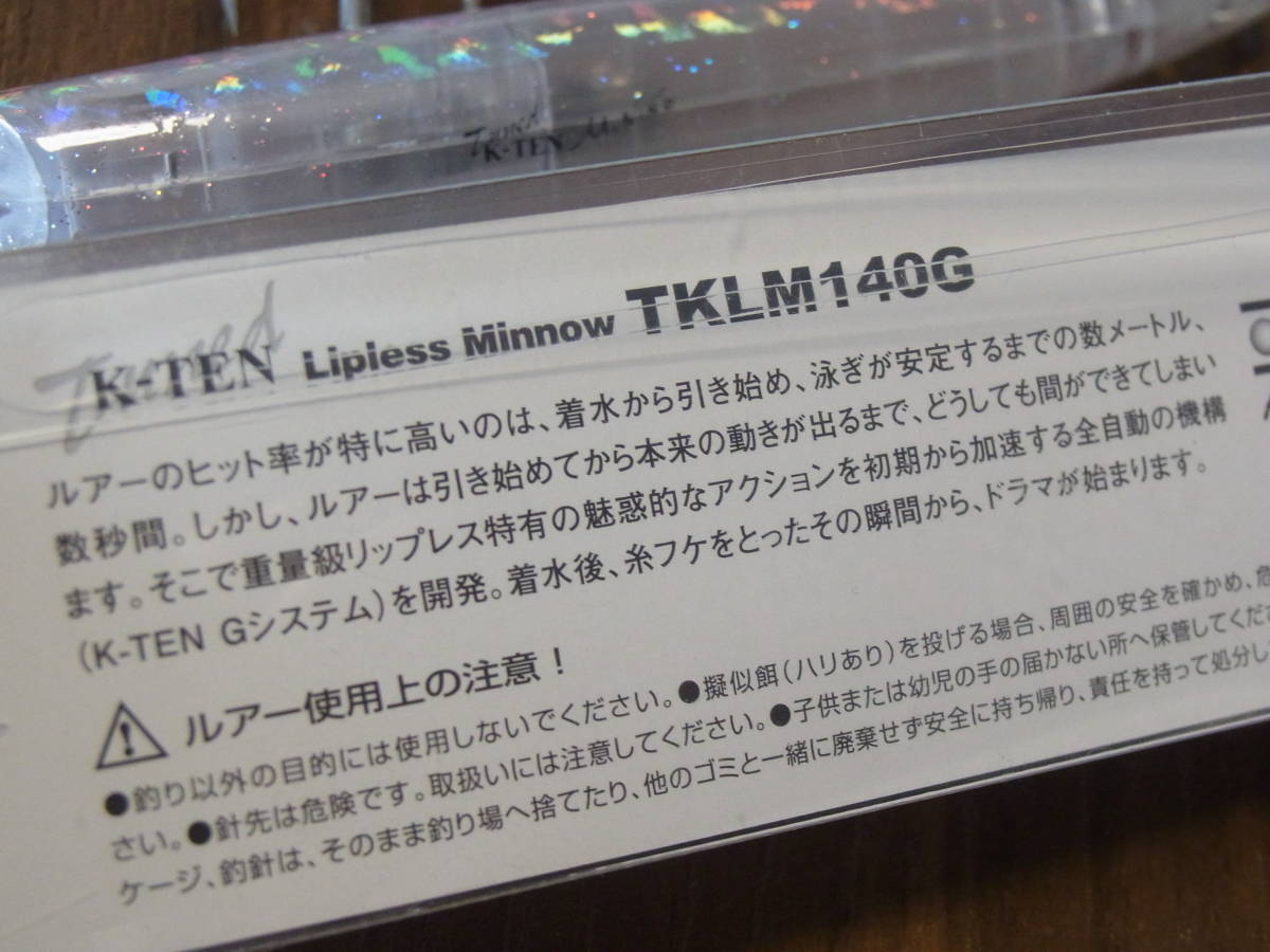 　TKLM 140G タックルハウス 　激レア　/　リップルポッパー　ブルーオーシャン　ブローウィン140　ゴーフィッシュ　K2F　TKLM　_画像8