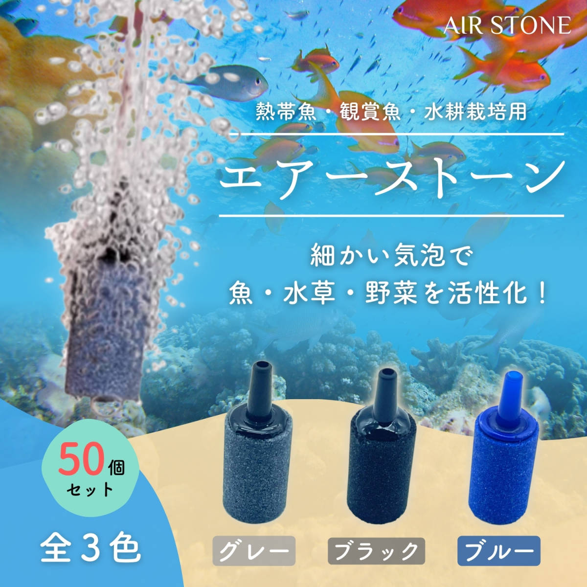  air Stone jpy tube shape air small foam bubble stone air aquarium oxygen small size bkbk breeding hydroponic culture tube 50 piece set blue blue color 