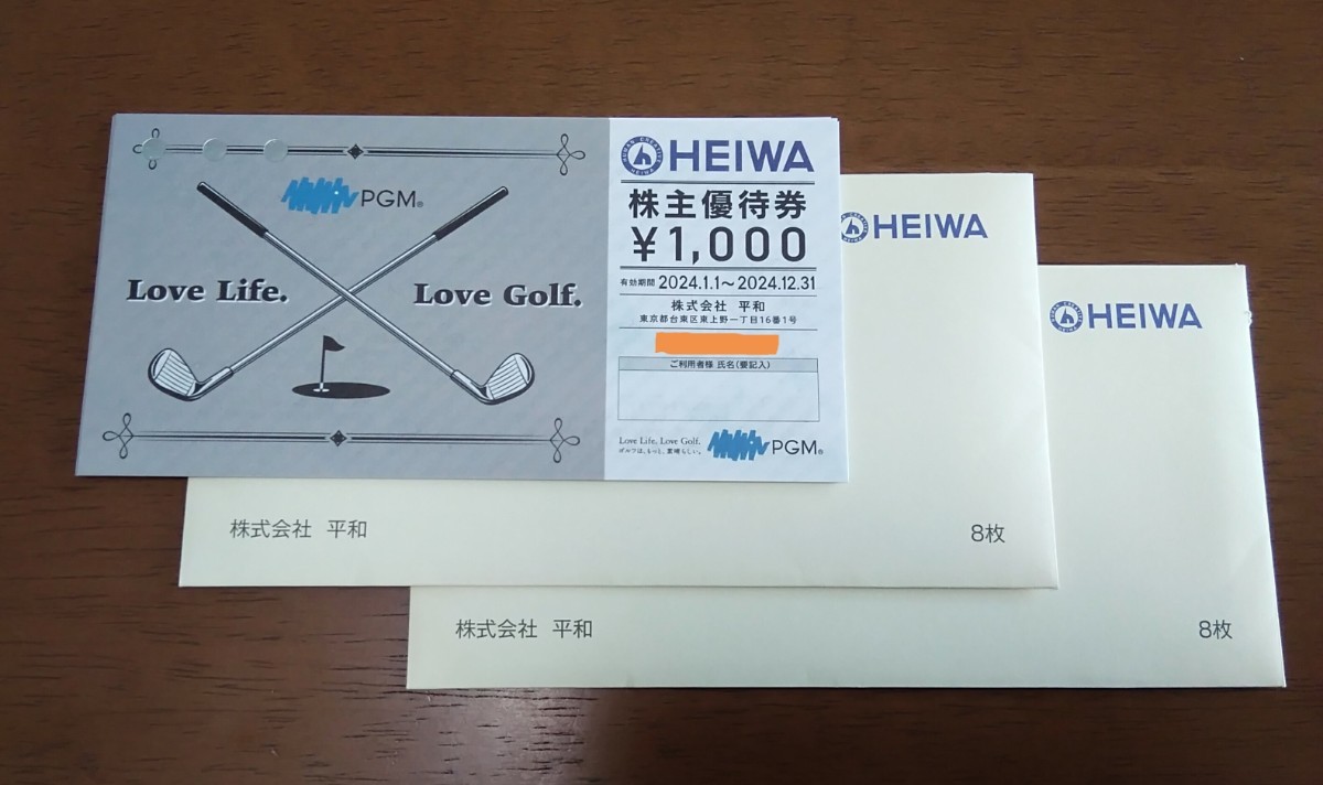 【送料無料】平和 HEIWA 株主優待券 16枚 (16000円分) 2024.12.31まで ゴルフ ＰＧＭ _画像1