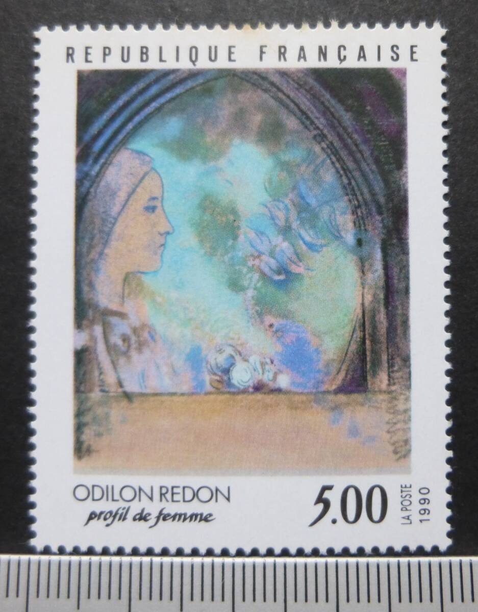 フランス　(France)　１９９０年　オディロン・ルドン　画　女性のプロフィール　切手　未使用・送料無料_画像2