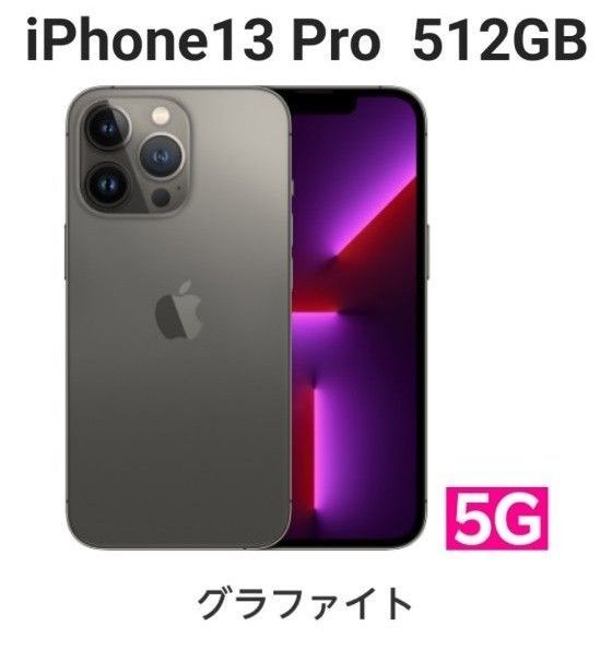 iPhone 13 Pro 512GB グラファイト SIMフリー｜Yahoo!フリマ（旧PayPay
