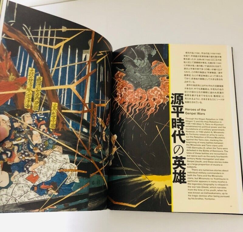 図録　ボストン美術館所蔵　THE HEROES　刀剣浮世絵 武者たちの物語　安綱 伝来国光 伝千手院 重久 伝福岡一文字 歌川国芳_画像8