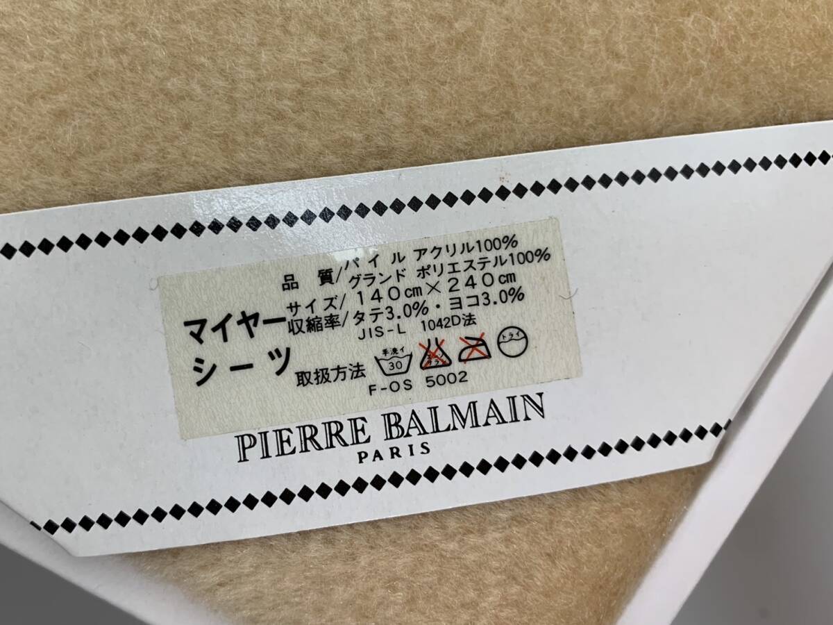 240215H 寝具 毛布 敷パッド 純毛布 コットンシーツ タオルシーツ ボアシーツ 冬用 箱あり おまとめ セット DAKS TOYOBO BALMAIN LANVIN _画像9