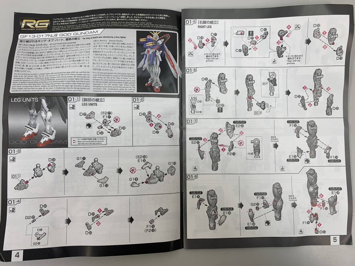 240227C ゴッドガンダム ガンダム 玩具 おもちゃ 組立おもちゃ 箱なし 組み立て BANDAI 戦隊もの RG 1/144 リアルグレード ミニ 戦士 _画像9