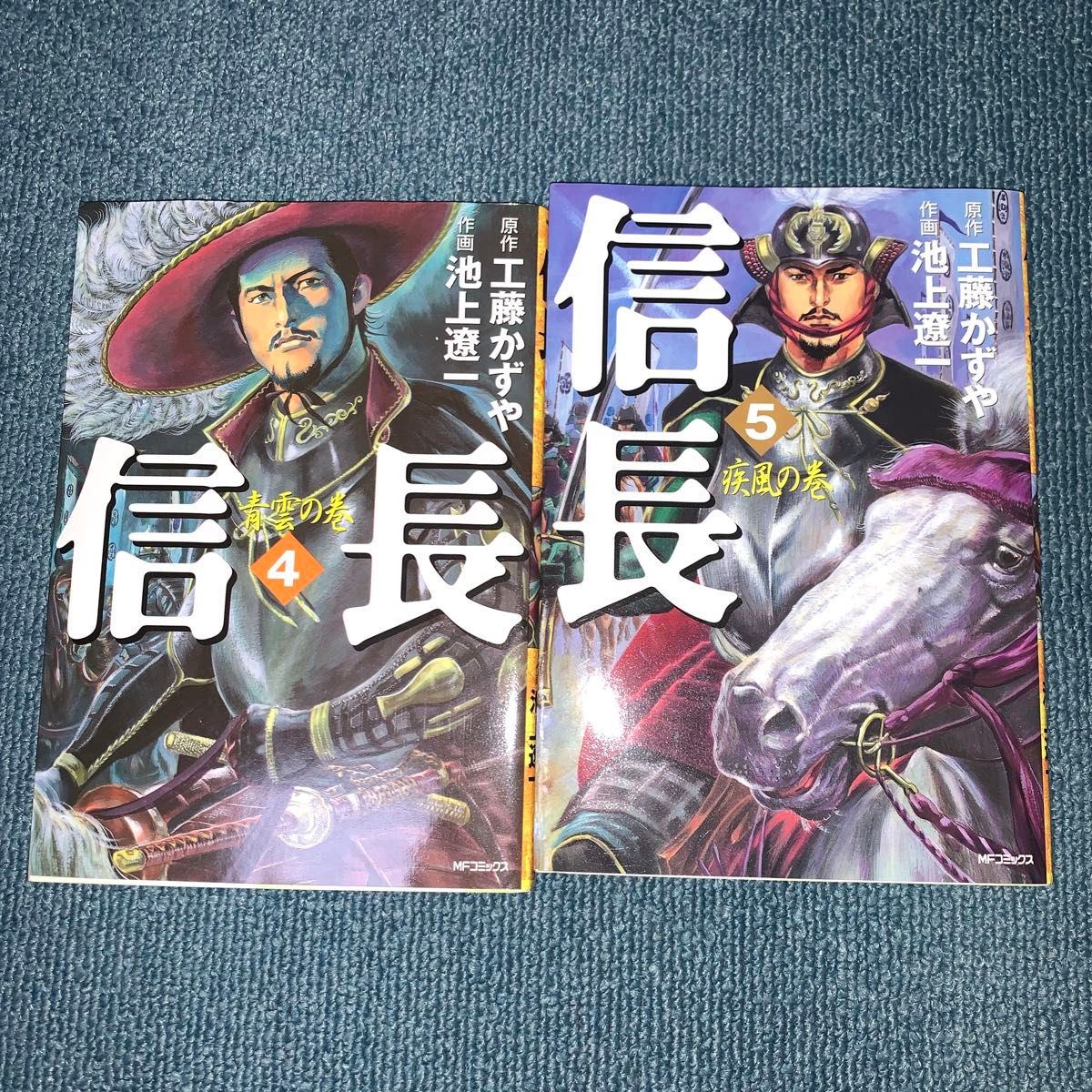 信長　　　4..・５ 巻セット　（ＭＦコミックス） 池上　遼一