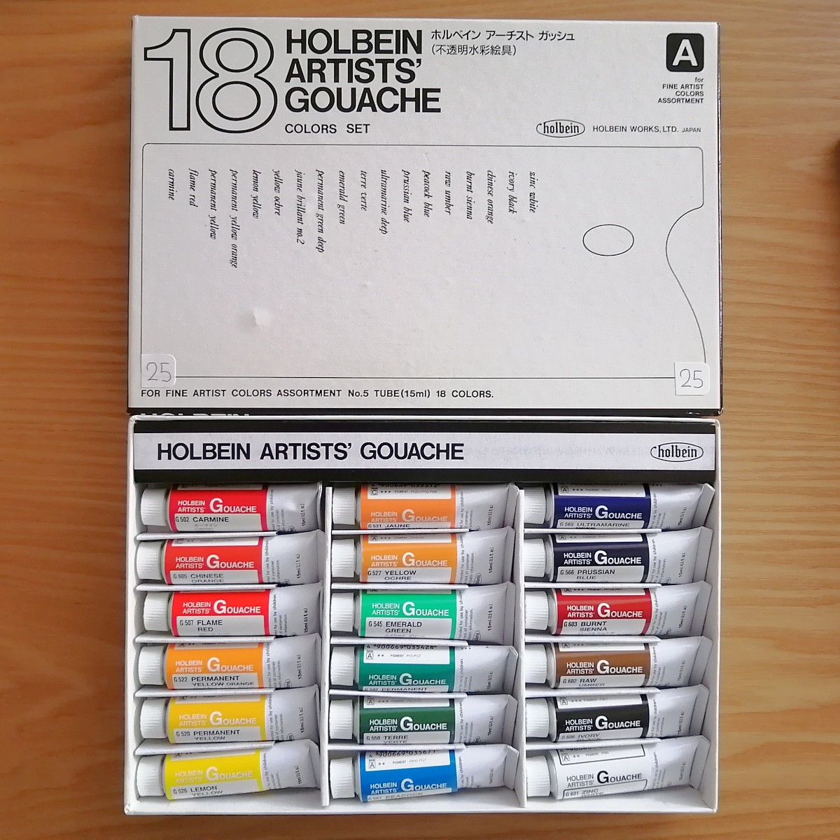 25 ホルベイン(HOLBEIN)●アーチストガッシュ 不透明水彩絵具 (不透明水彩絵の具) 3倍大きいチューブ(15ml)18本の画像1