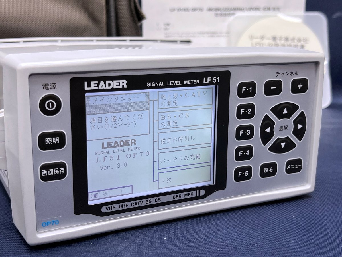 LEADER LF51 【OP70】4K/8K シグナルレベルメーター Signal Level Meter リーダー電子 地デジ・地上波・CATV BS・CS 中古の画像2