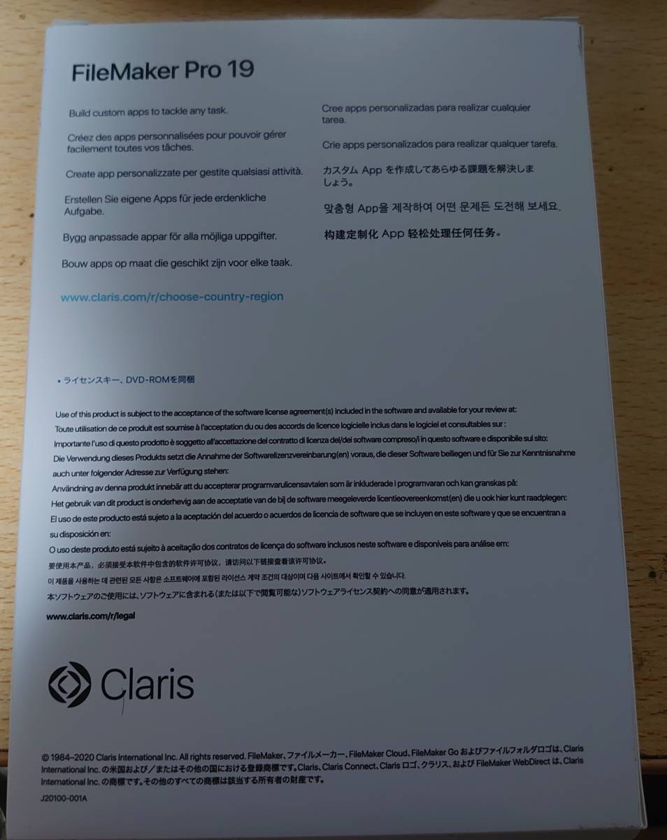 【☆★☆】Claris FileMaker Pro 19 ファイルメーカー　アップデート版　正規品【☆★☆】_画像2