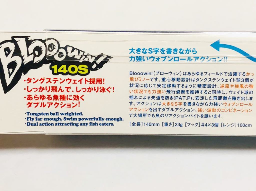 新品★ブルーブルー ブローウィン 140S★ブルーブルーカラー★140mm23g★シンキング★重心移動ミノー★BlueBlue BLOOOWIN! 140S応募券付_画像4