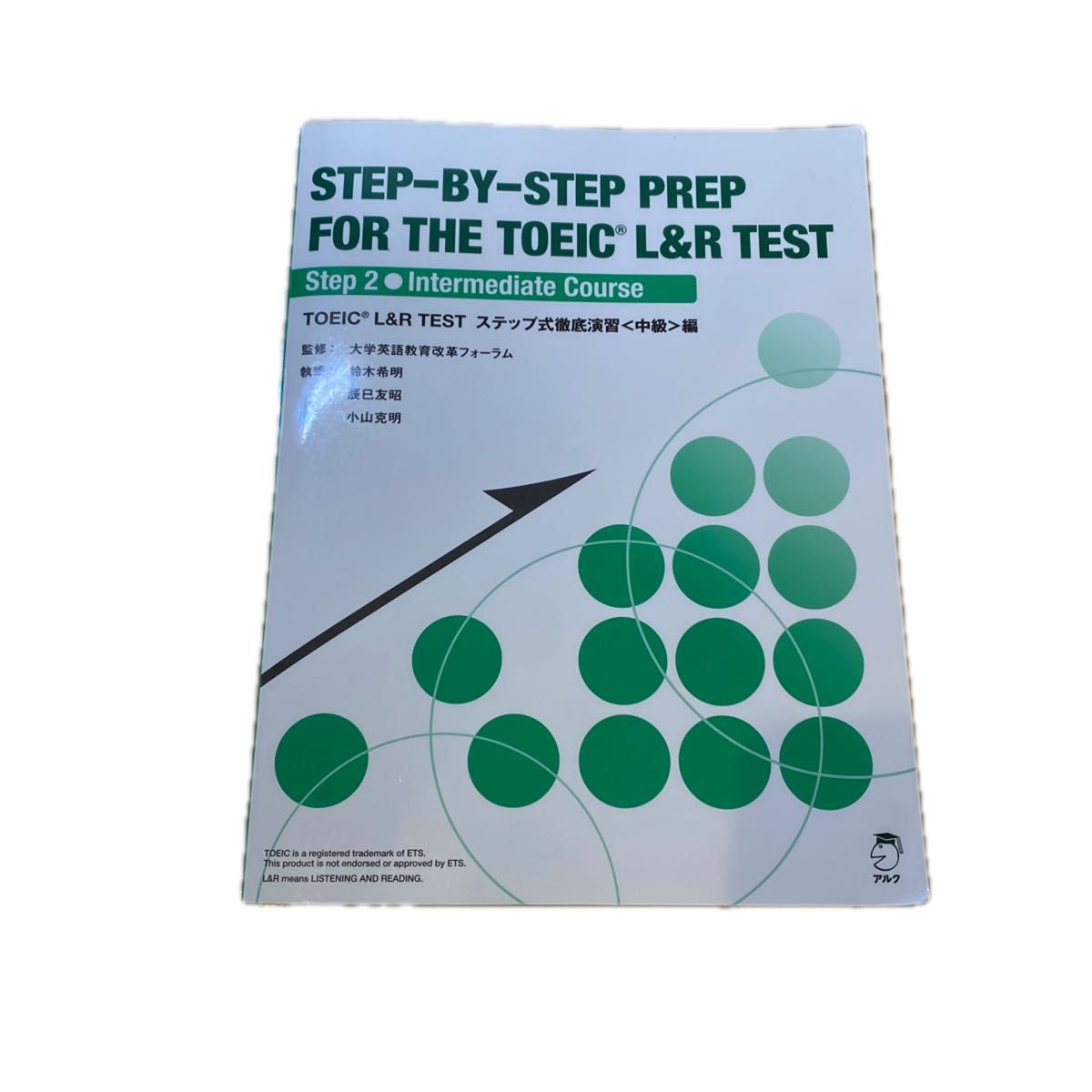 STEPーBYーSTEP PREP FOR THE TOEIC L&R TEST ステップ式徹底演習 <中級> 編