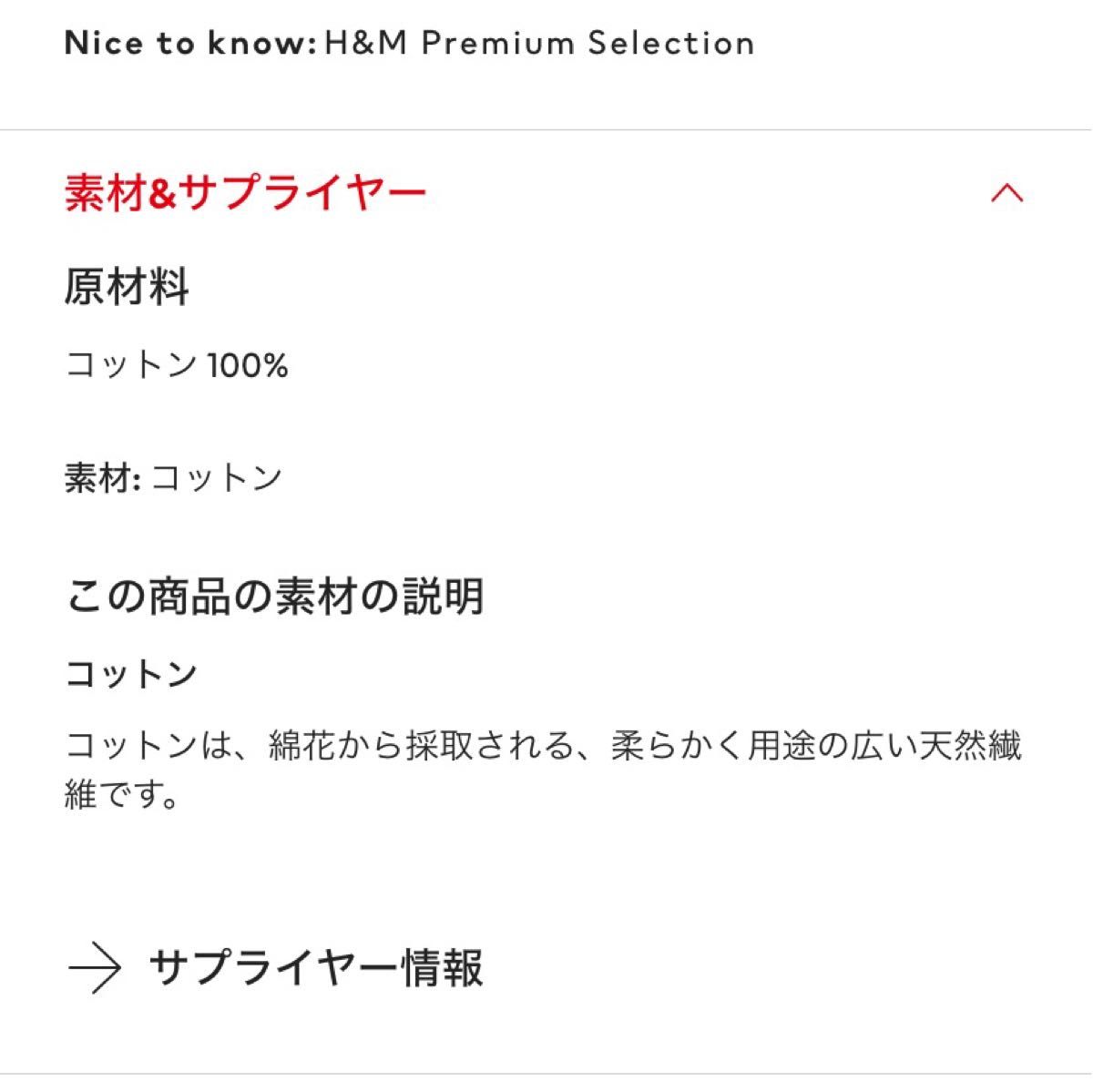 【H&M HOME】 コンフォーターカバーセット ダブル スレッドカウント400